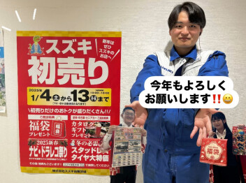 ２０２５年もよろしくお願いいたします！！！